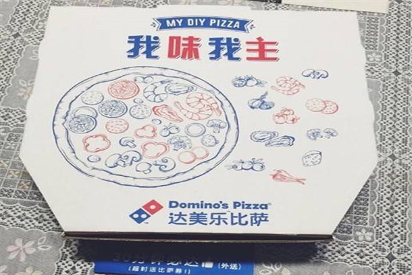 達美樂加盟費用是多少