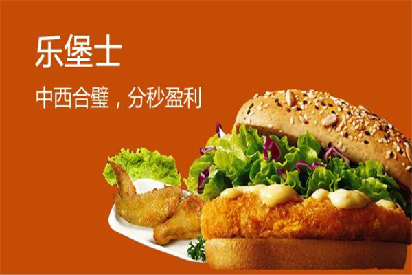 樂堡士縣級加盟多少錢