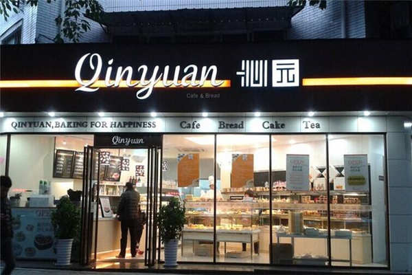 重慶沁園蛋糕加盟