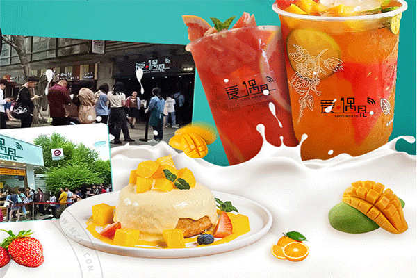 愛遇見復(fù)合餐廳加盟
