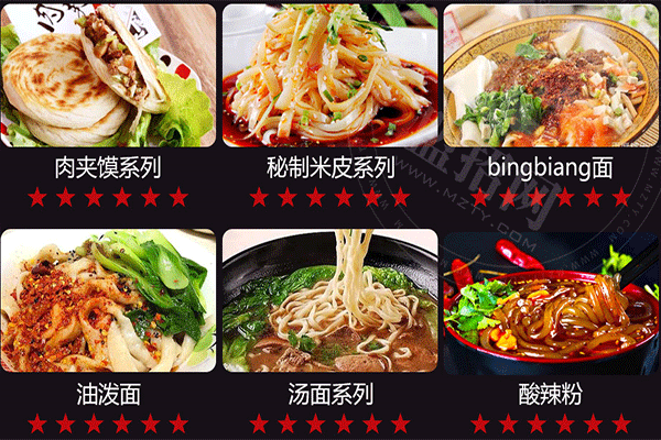 秦味到超級肉夾饃加盟