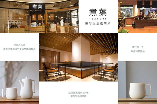 煮葉teasure加盟