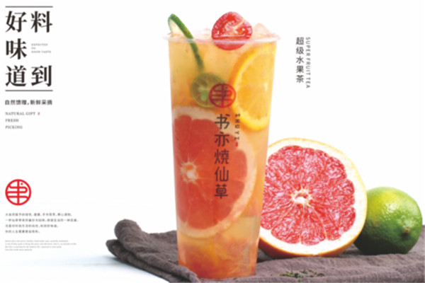 書亦燒仙草賺錢嗎