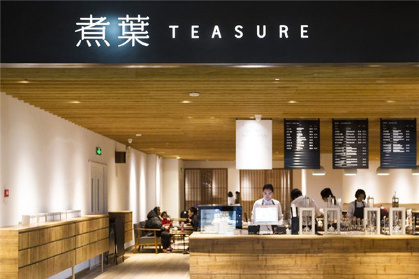 煮葉teasure加盟費(fèi)多少