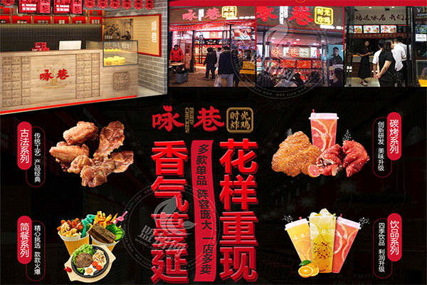 詠港時光炸雞加盟