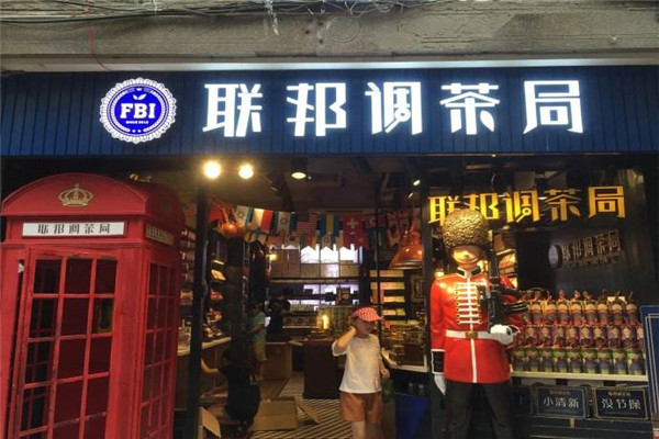 聯邦調茶局加盟費多少