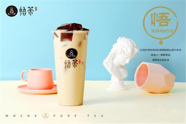 悟茶口碑怎么樣