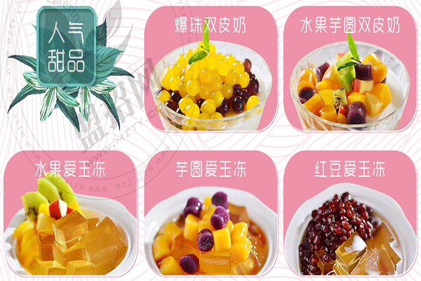 豆子說甜品