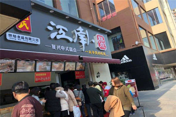 江南糕點(diǎn)的總部在哪里