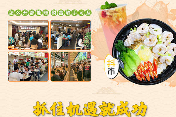 抖米米飯快餐加盟