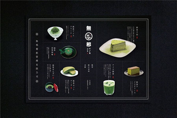 無邪日式甜品加盟費(fèi)高嗎