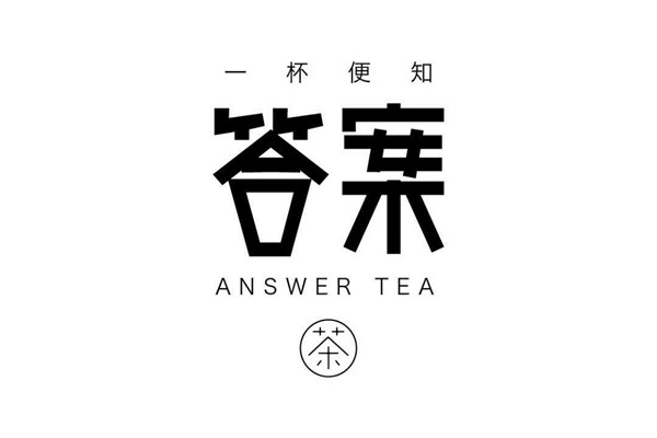 答案奶茶加盟費