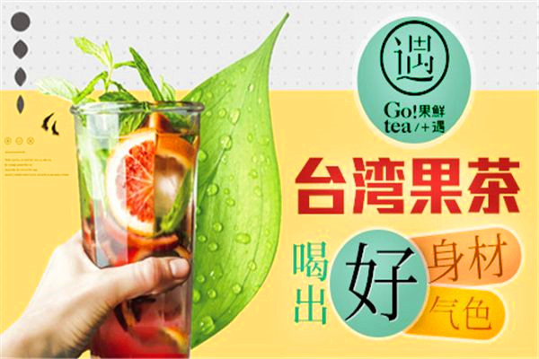 果鮮遇知名度怎么樣