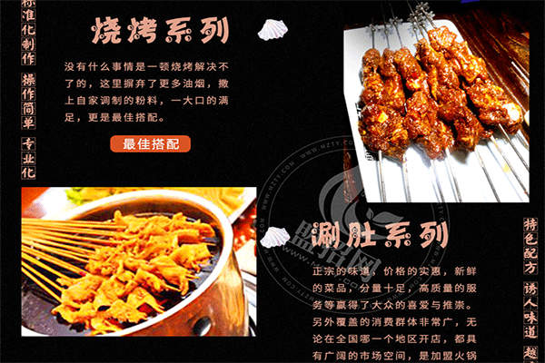 蝦起哄龍蝦館加盟
