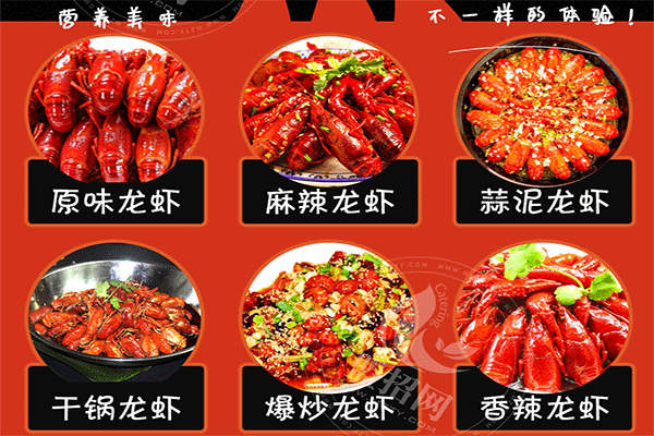 蝦起哄龍蝦館加盟