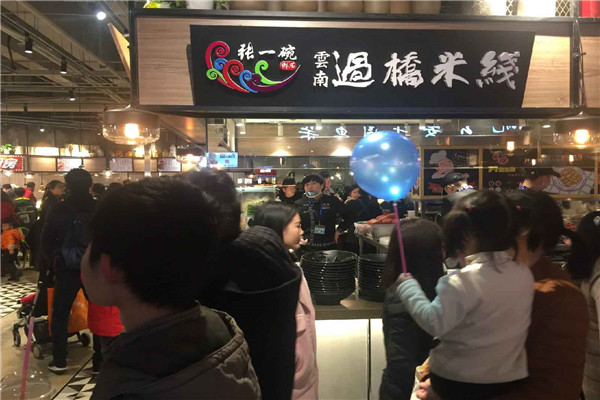 張一碗米線加盟費是多少