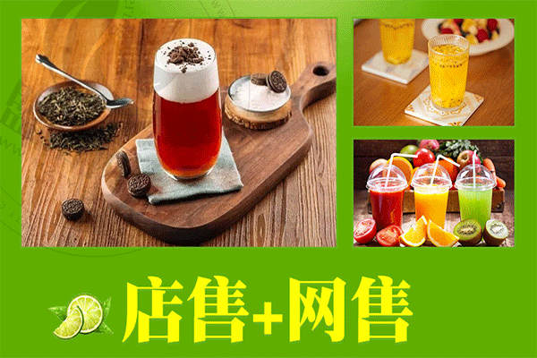 茶悠沫飲品加盟