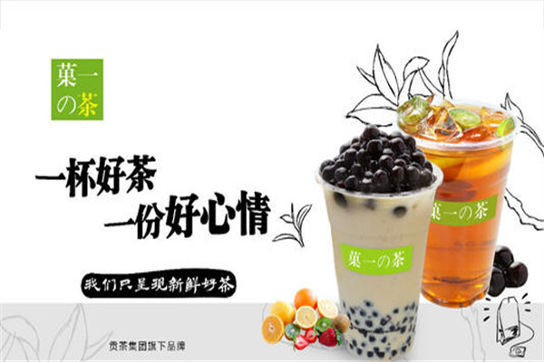 菓一的茶騙局