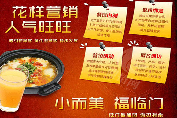 春府時代椒麻魚加盟