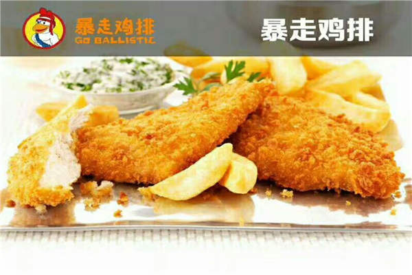 暴走雞排的總部在哪里