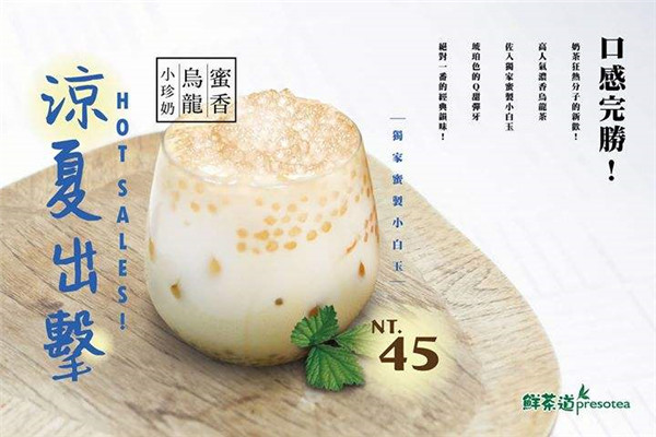 鮮茶道賺錢(qián)嗎