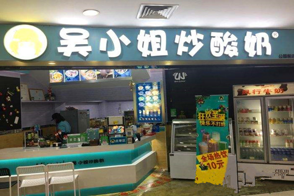 吳小姐炒酸奶利潤怎么樣