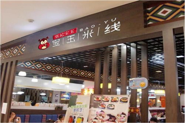 濟(jì)南寶玉米線加盟利潤多少