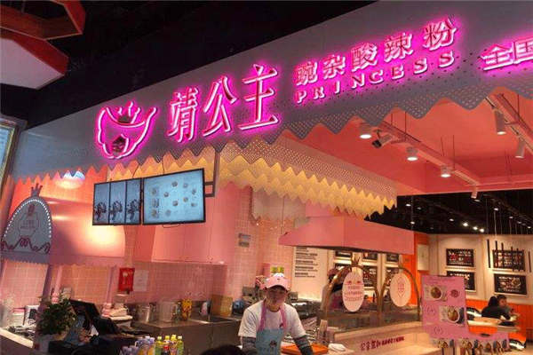 靖公主酸辣粉加盟騙局