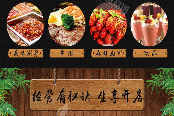 復合餐吧加盟