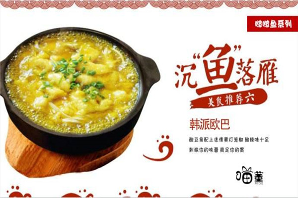 喵董啵啵魚加盟多少錢