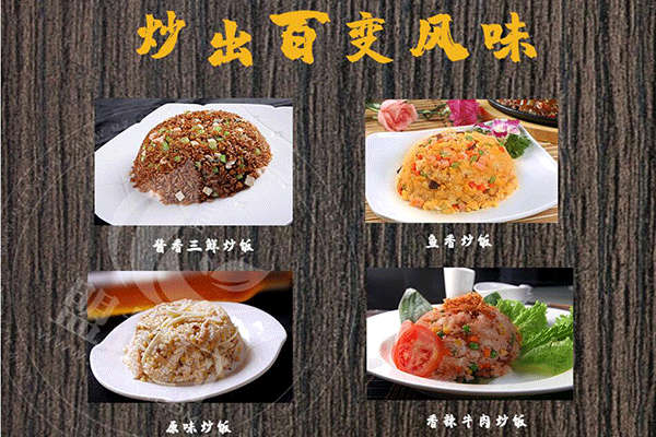 米戀鐵板炒飯加盟