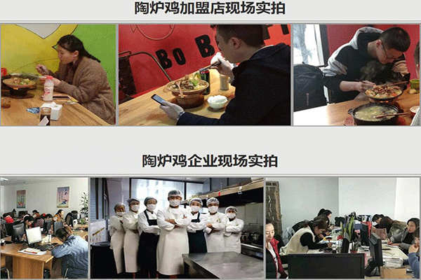 小紅泥陶爐雞加盟