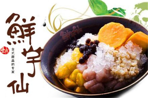 鮮芋仙一年能賺多少