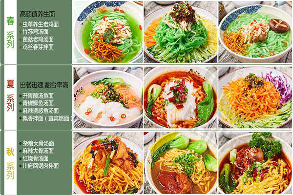 清悠面館養(yǎng)生面館加盟