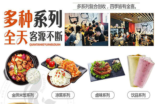 清悠面館養(yǎng)生面館加盟
