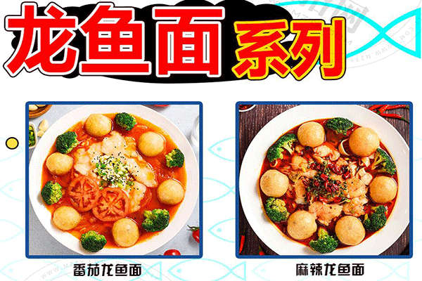柒少爺烤魚飯加盟