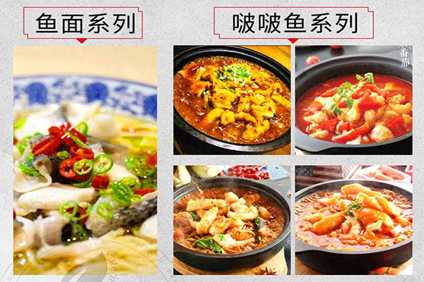 巧味島烤魚飯加盟