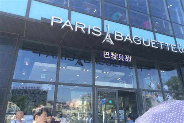 巴黎貝甜總部