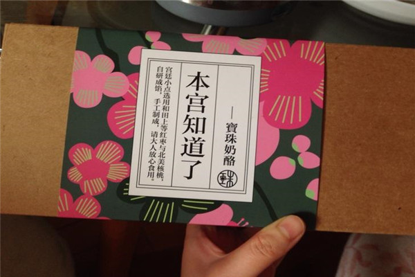 寶珠奶酪加盟騙局