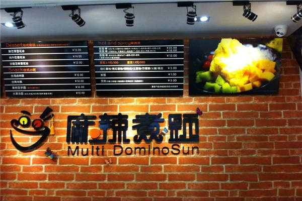 麻辣煮題加盟怎么樣