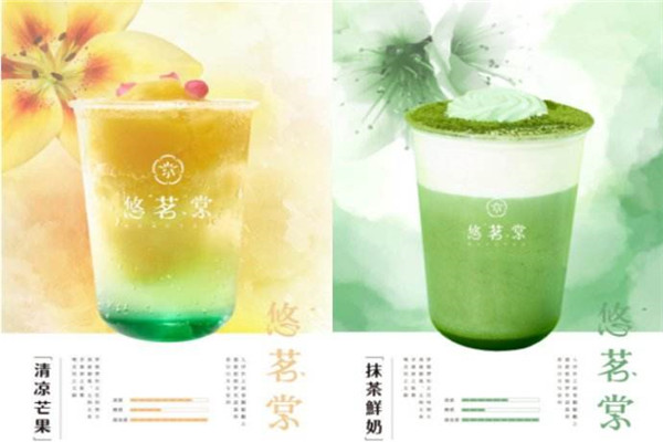 悠茗棠奶茶靠譜嗎