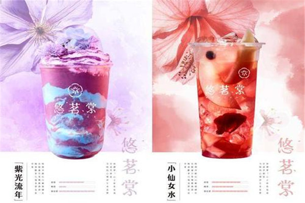 悠茗棠奶茶靠譜嗎