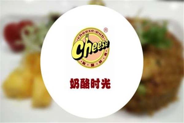 開一家奶酪時光要多少錢