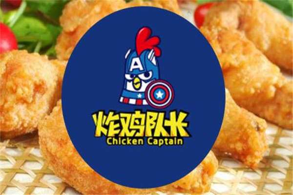炸雞隊長加盟多少錢