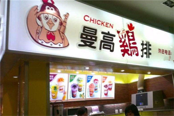 加盟曼高雞排怎么樣
