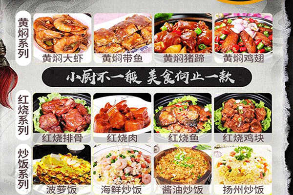 泉味禎黃燜雞加盟