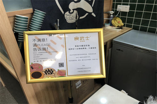 食武士舒芙蕾是騙局