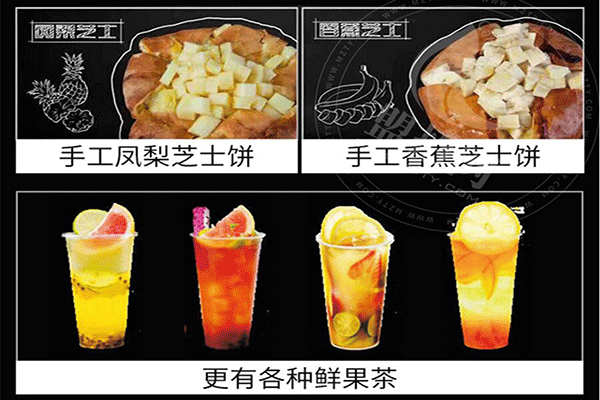 粿巷芝士榴蓮餅加盟