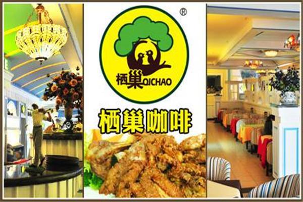 合肥棲巢咖啡加盟