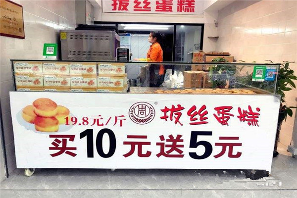 周記拔絲蛋糕加盟騙局